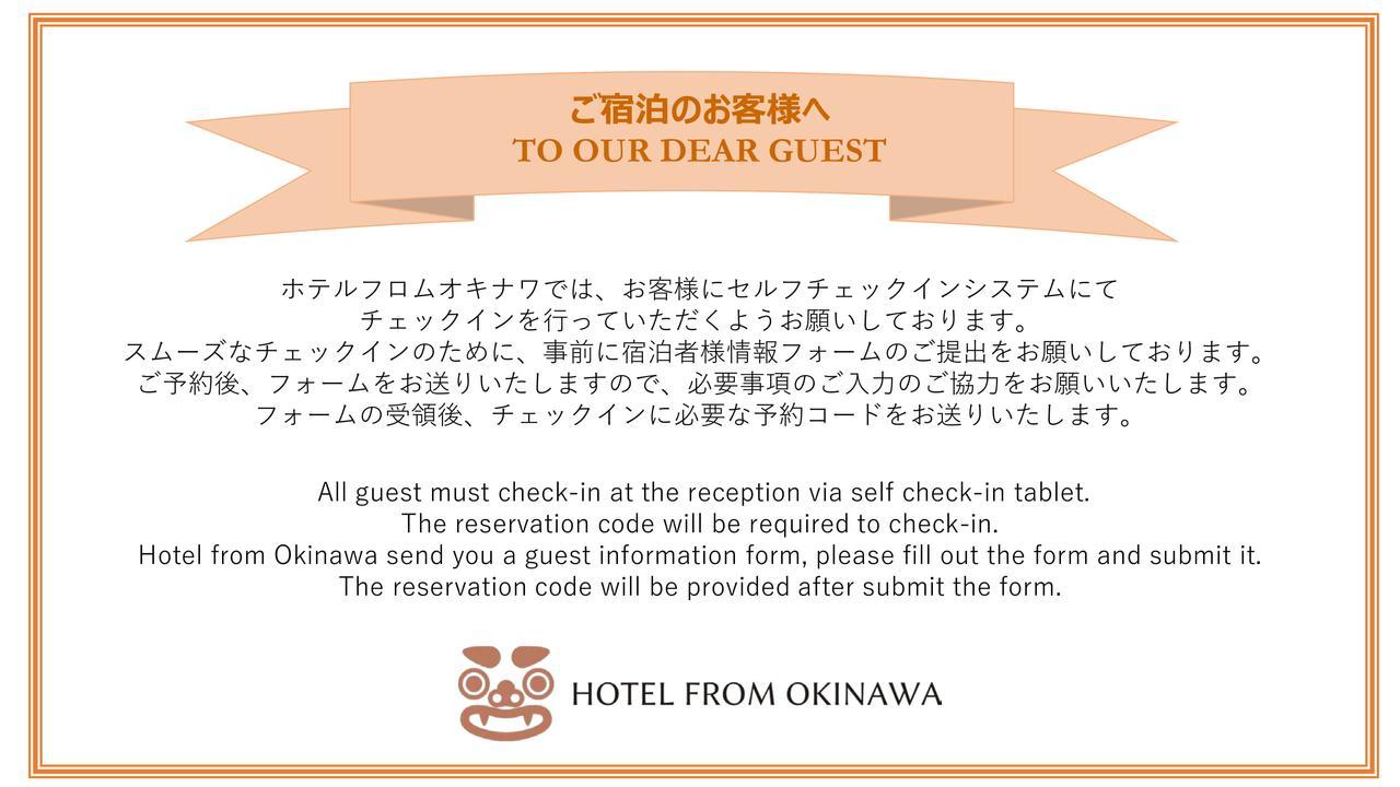 Hotel From Okinawa Νάχα Εξωτερικό φωτογραφία